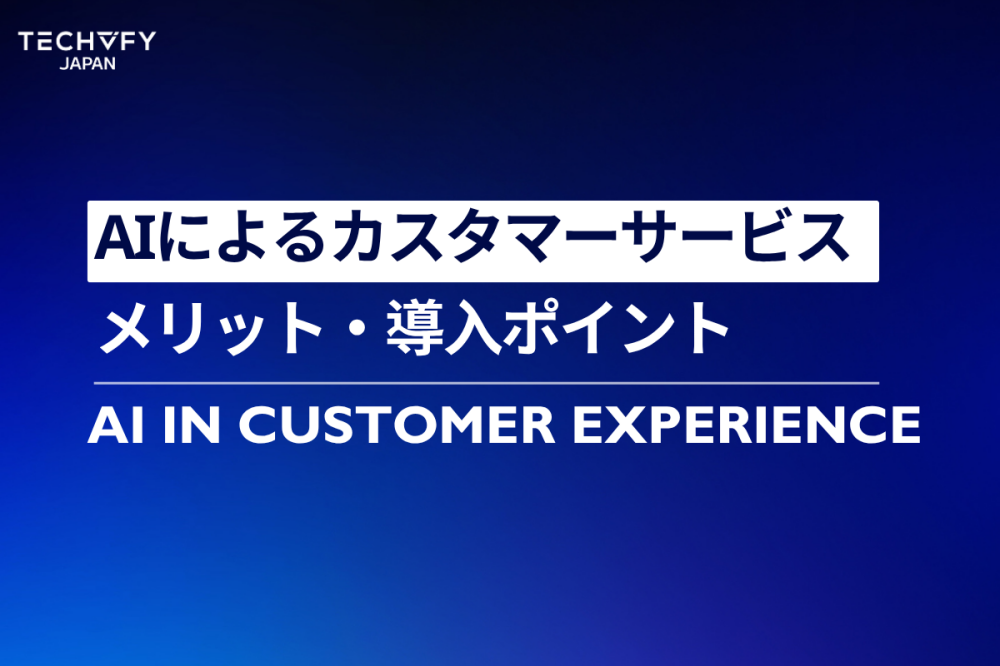 AI電話自動応答サービス徹底ガイド
