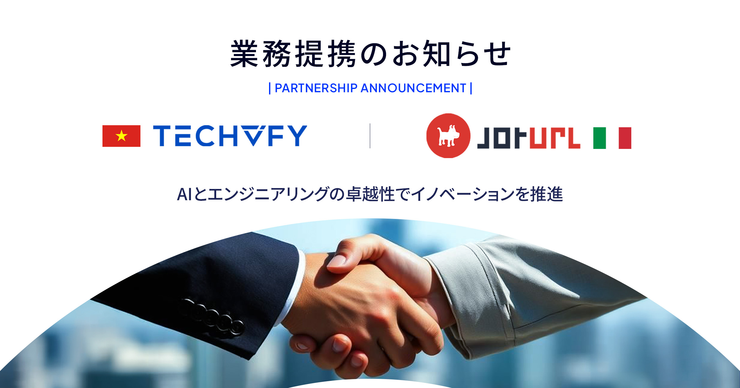 TechvifySoftwareはJotURL社との業務提携を締結いたします
